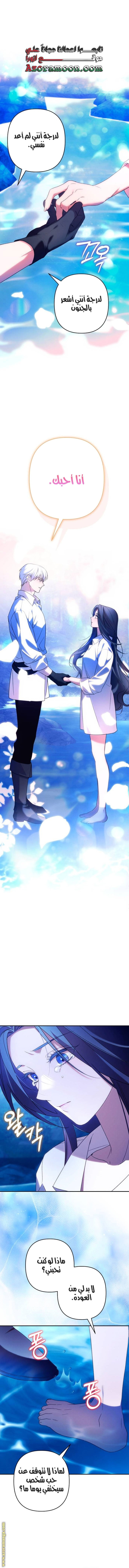 Read I Will Seduce The Northern Duke AR Manga Online