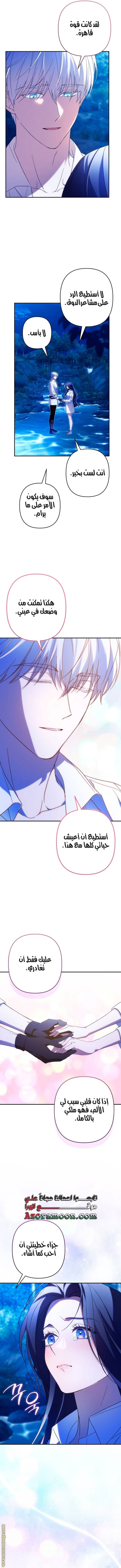 Read I Will Seduce The Northern Duke AR Manga Online
