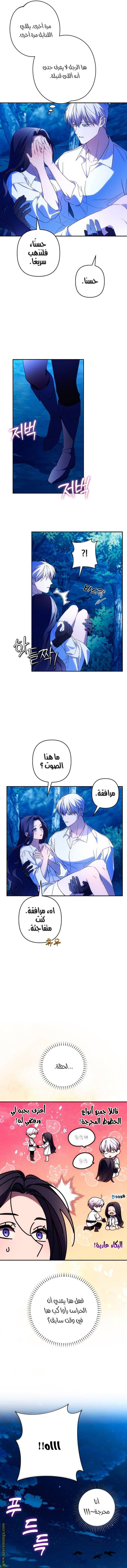 Read I Will Seduce The Northern Duke AR Manga Online