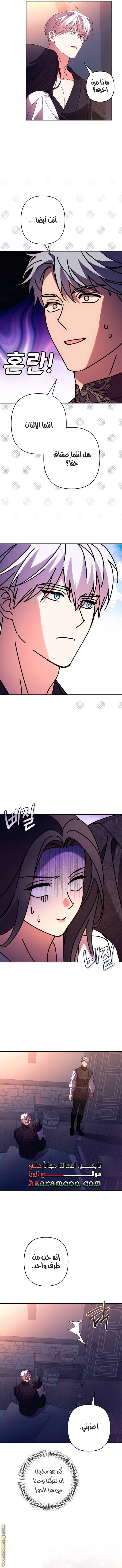 Read I Will Seduce The Northern Duke AR Manga Online