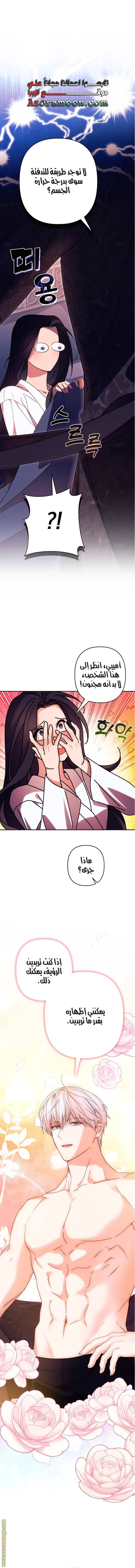 Read I Will Seduce The Northern Duke AR Manga Online
