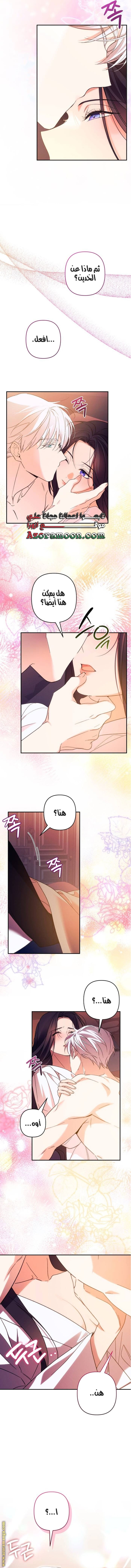 Read I Will Seduce The Northern Duke AR Manga Online