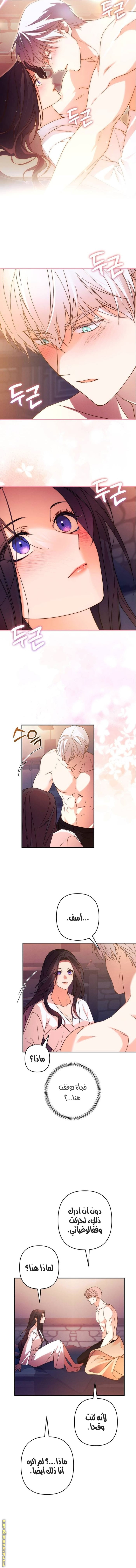 Read I Will Seduce The Northern Duke AR Manga Online
