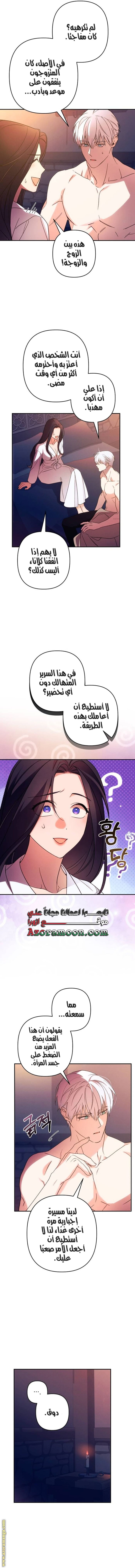 Read I Will Seduce The Northern Duke AR Manga Online