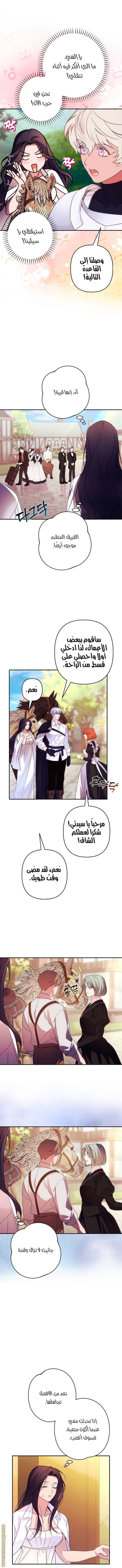 Read I Will Seduce The Northern Duke AR Manga Online