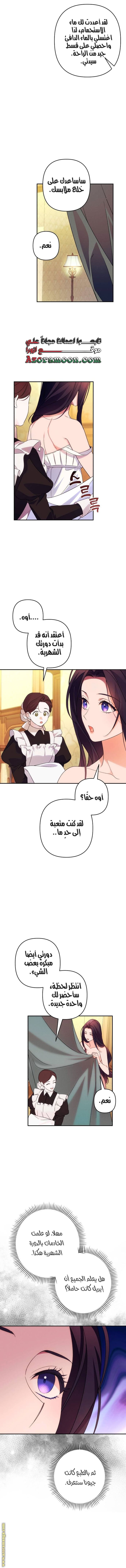 Read I Will Seduce The Northern Duke AR Manga Online