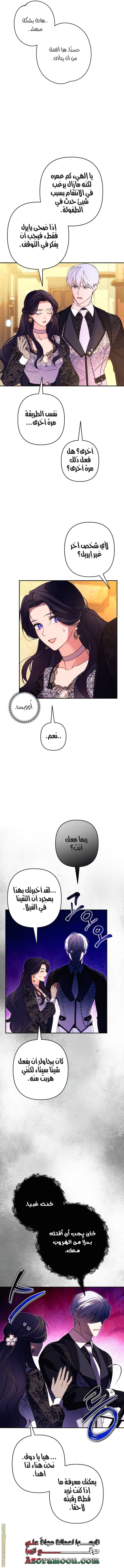 Read I Will Seduce The Northern Duke AR Manga Online
