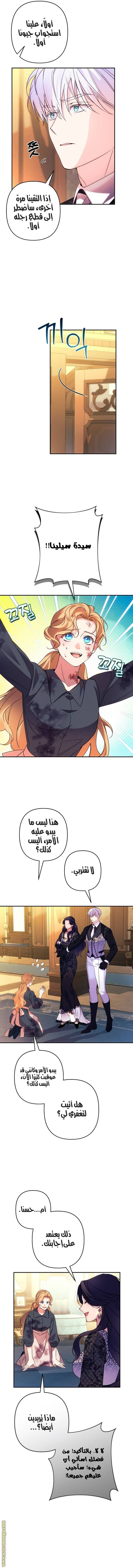 Read I Will Seduce The Northern Duke AR Manga Online