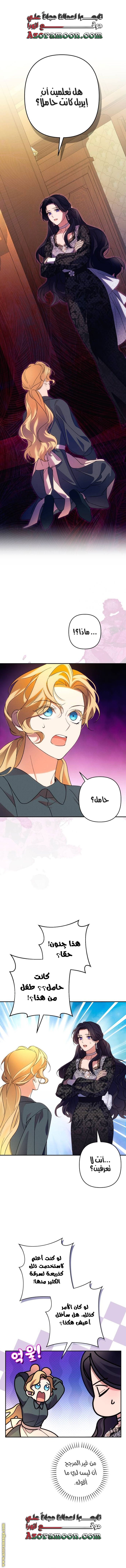 Read I Will Seduce The Northern Duke AR Manga Online