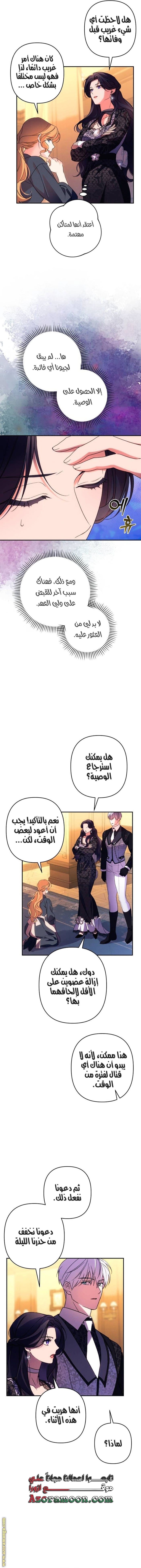 Read I Will Seduce The Northern Duke AR Manga Online