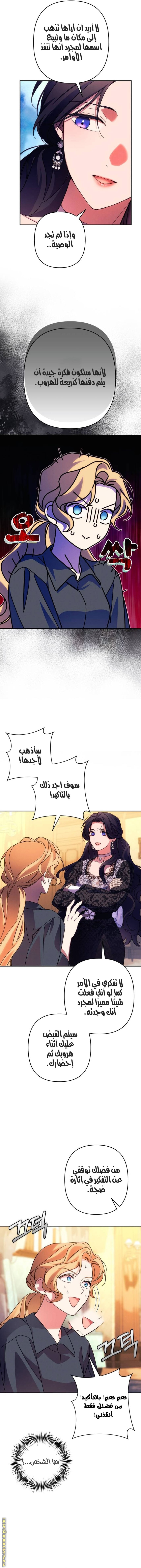 Read I Will Seduce The Northern Duke AR Manga Online