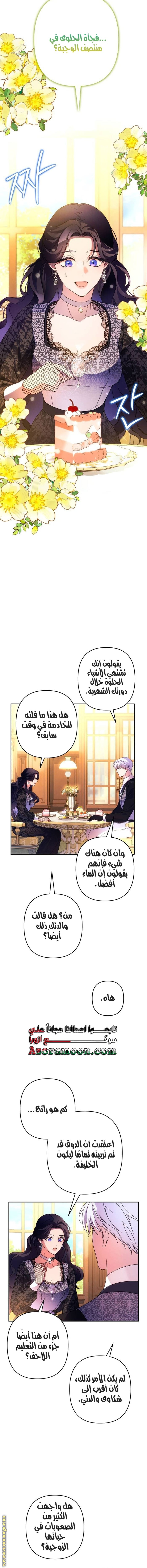 Read I Will Seduce The Northern Duke AR Manga Online