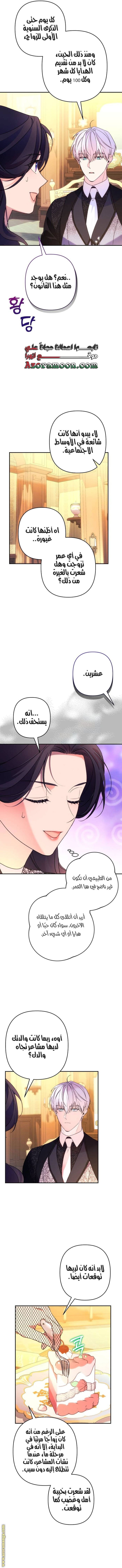 Read I Will Seduce The Northern Duke AR Manga Online