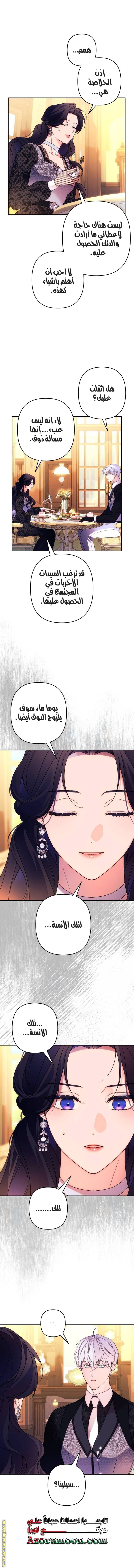 Read I Will Seduce The Northern Duke AR Manga Online