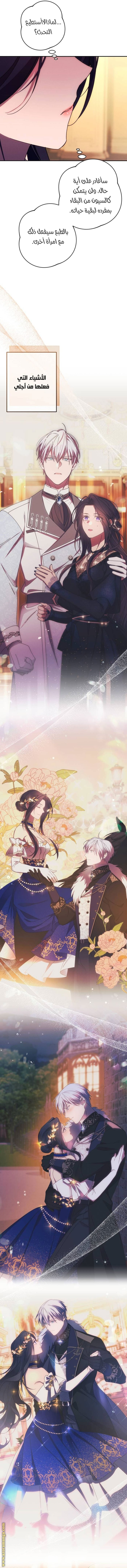 Read I Will Seduce The Northern Duke AR Manga Online