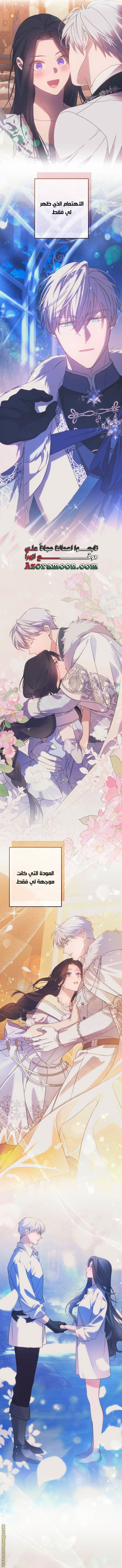 Read I Will Seduce The Northern Duke AR Manga Online
