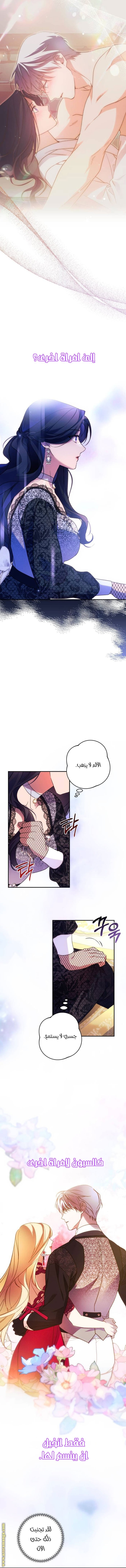 Read I Will Seduce The Northern Duke AR Manga Online
