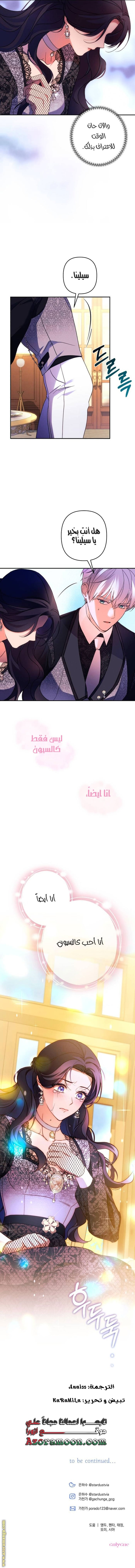 Read I Will Seduce The Northern Duke AR Manga Online