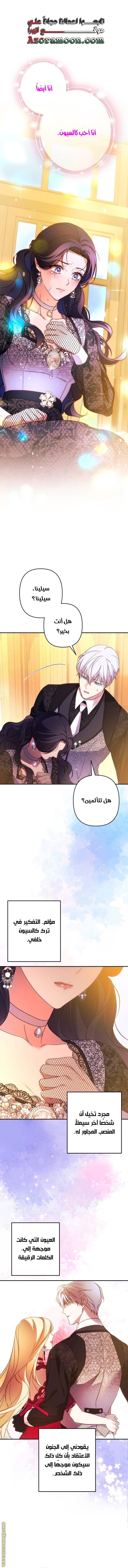 Read I Will Seduce The Northern Duke AR Manga Online