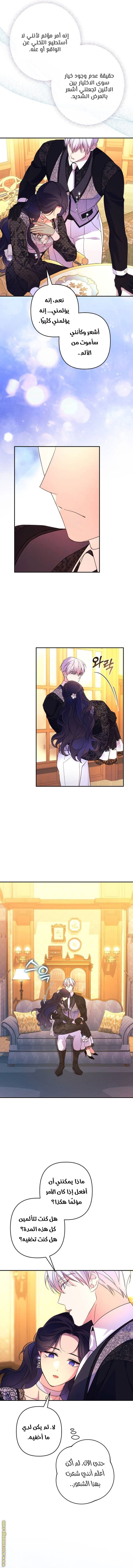 Read I Will Seduce The Northern Duke AR Manga Online