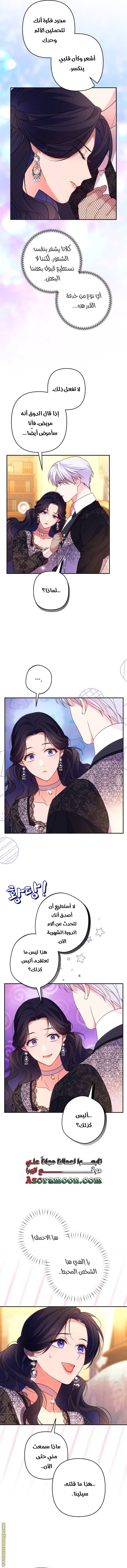 Read I Will Seduce The Northern Duke AR Manga Online