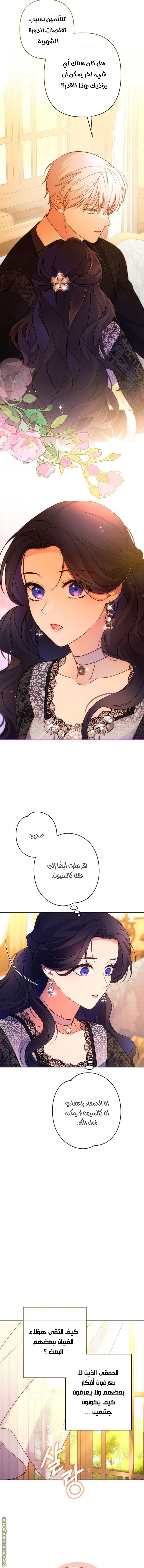 Read I Will Seduce The Northern Duke AR Manga Online