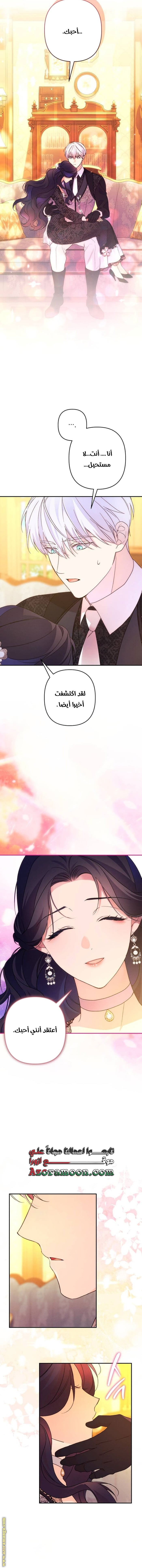 Read I Will Seduce The Northern Duke AR Manga Online