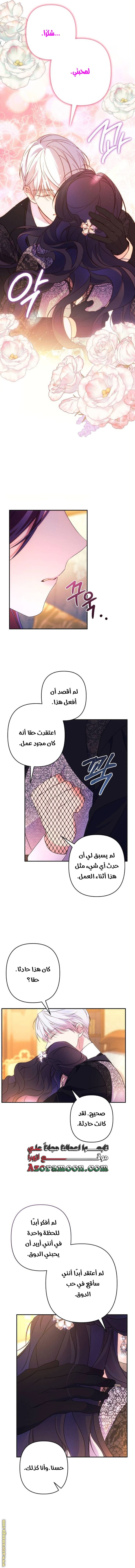 Read I Will Seduce The Northern Duke AR Manga Online