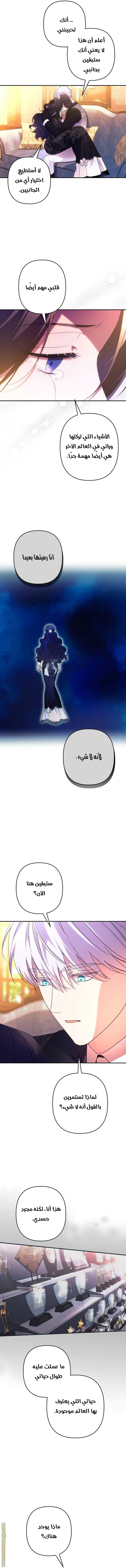 Read I Will Seduce The Northern Duke AR Manga Online