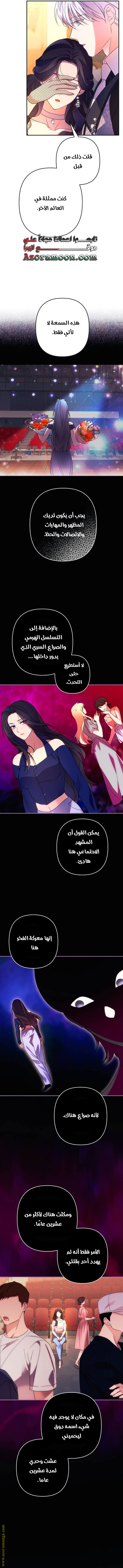 Read I Will Seduce The Northern Duke AR Manga Online