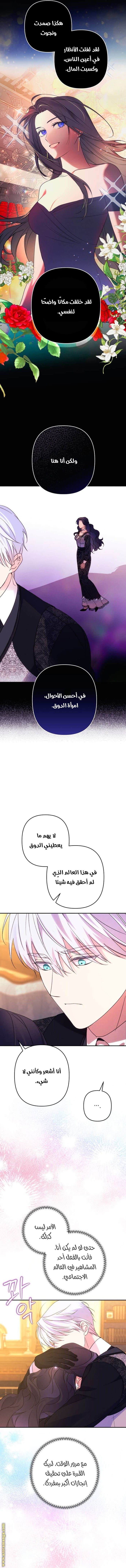 Read I Will Seduce The Northern Duke AR Manga Online