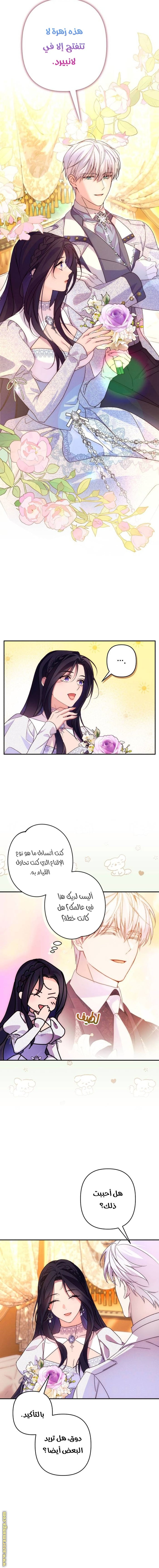 Read I Will Seduce The Northern Duke AR Manga Online