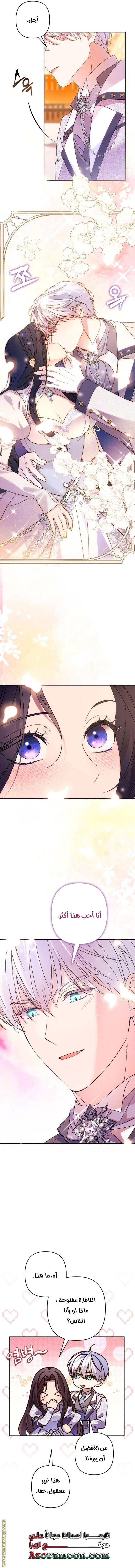 Read I Will Seduce The Northern Duke AR Manga Online