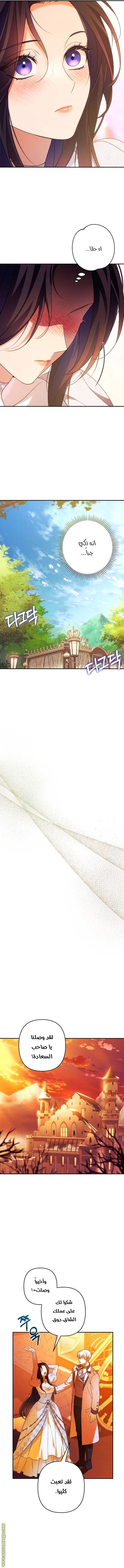 Read I Will Seduce The Northern Duke AR Manga Online