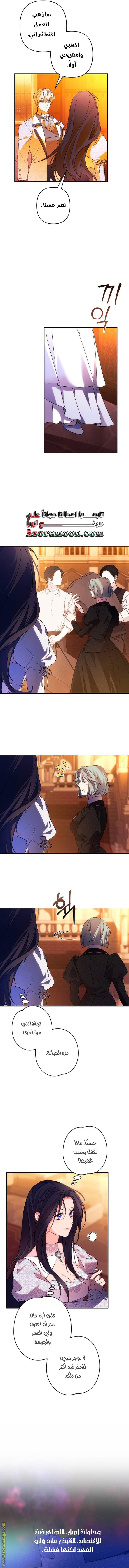 Read I Will Seduce The Northern Duke AR Manga Online