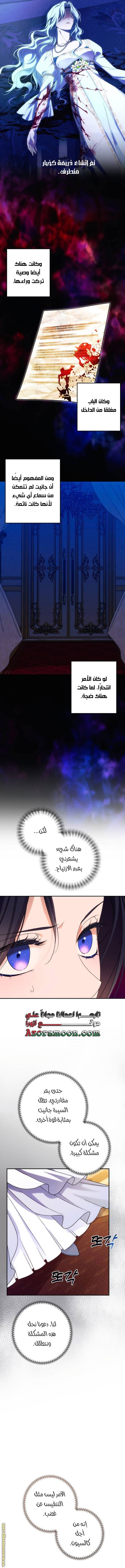 Read I Will Seduce The Northern Duke AR Manga Online