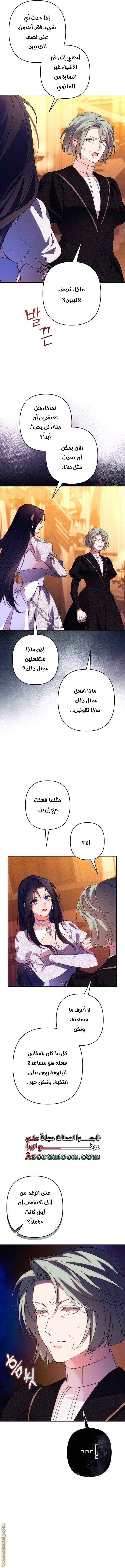 Read I Will Seduce The Northern Duke AR Manga Online