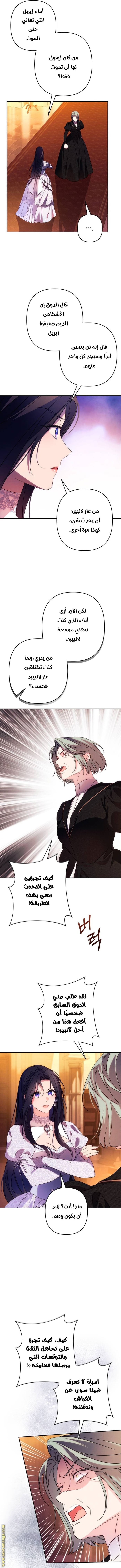 Read I Will Seduce The Northern Duke AR Manga Online