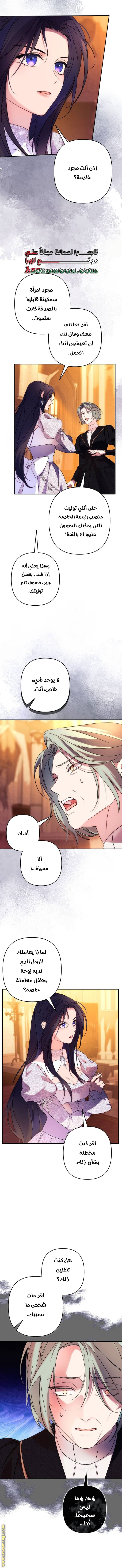 Read I Will Seduce The Northern Duke AR Manga Online