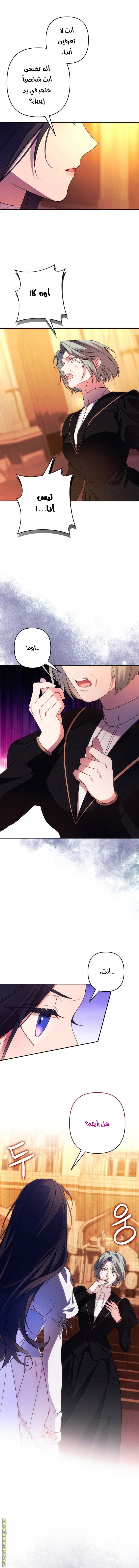 Read I Will Seduce The Northern Duke AR Manga Online