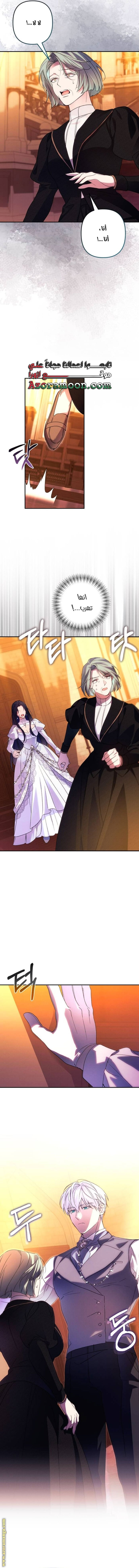 Read I Will Seduce The Northern Duke AR Manga Online