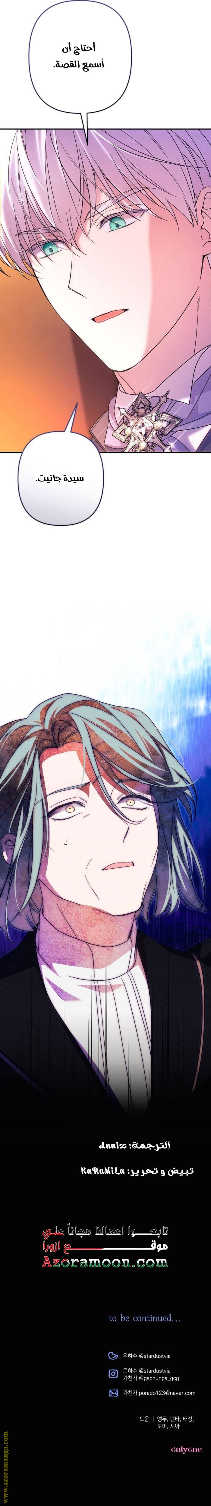 Read I Will Seduce The Northern Duke AR Manga Online