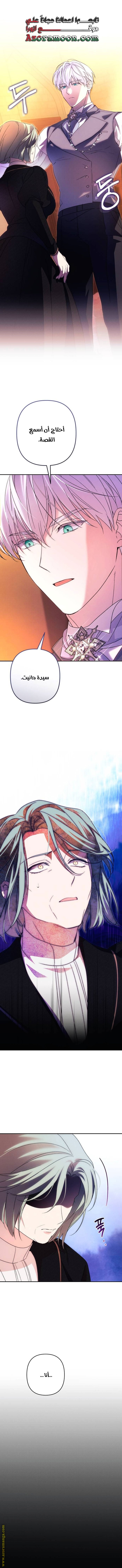 Read I Will Seduce The Northern Duke AR Manga Online