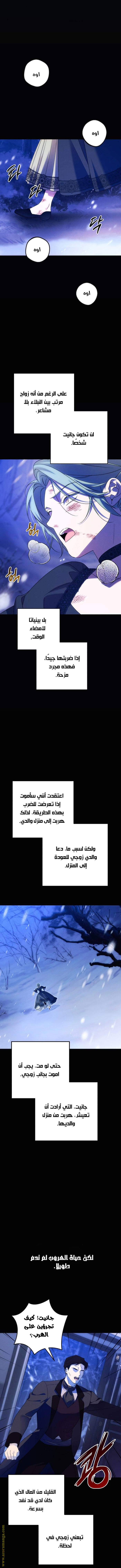 Read I Will Seduce The Northern Duke AR Manga Online