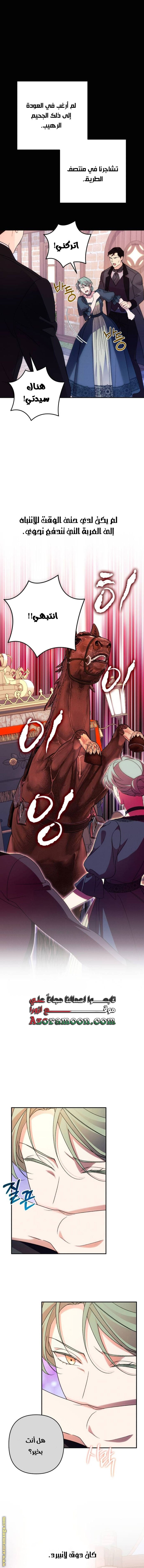 Read I Will Seduce The Northern Duke AR Manga Online