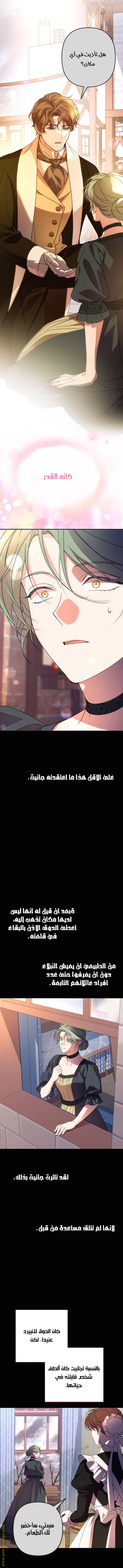 Read I Will Seduce The Northern Duke AR Manga Online