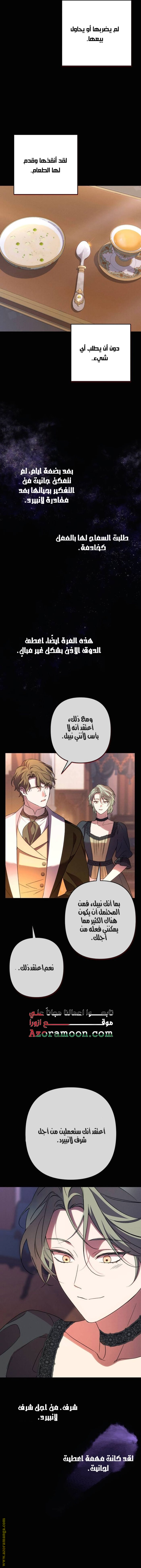 Read I Will Seduce The Northern Duke AR Manga Online