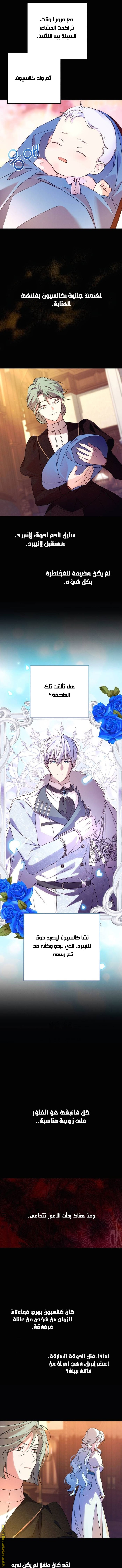 Read I Will Seduce The Northern Duke AR Manga Online