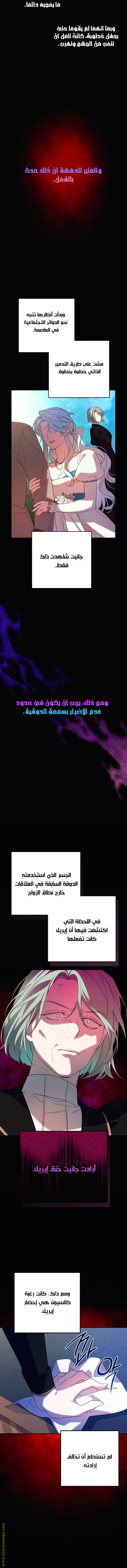 Read I Will Seduce The Northern Duke AR Manga Online