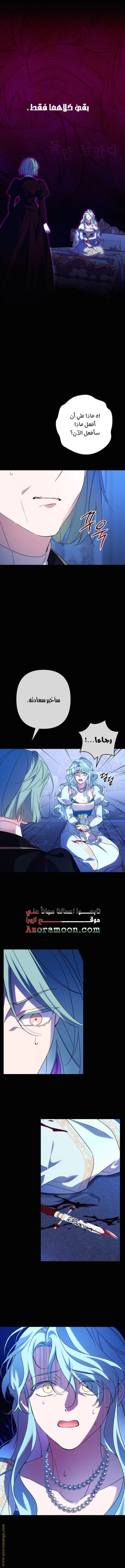 Read I Will Seduce The Northern Duke AR Manga Online